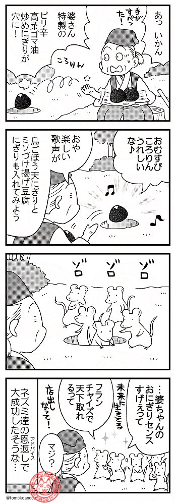 安堂友子/固定ツイにも漫画あるよ~ tweet media