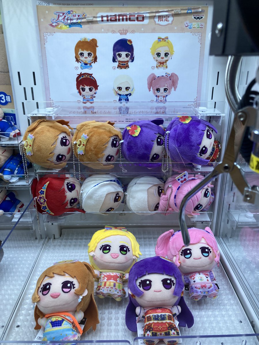 クレーン景品情報】 『#名探偵コナン』 ・KIRAMUCCHIミニぬいぐるみ