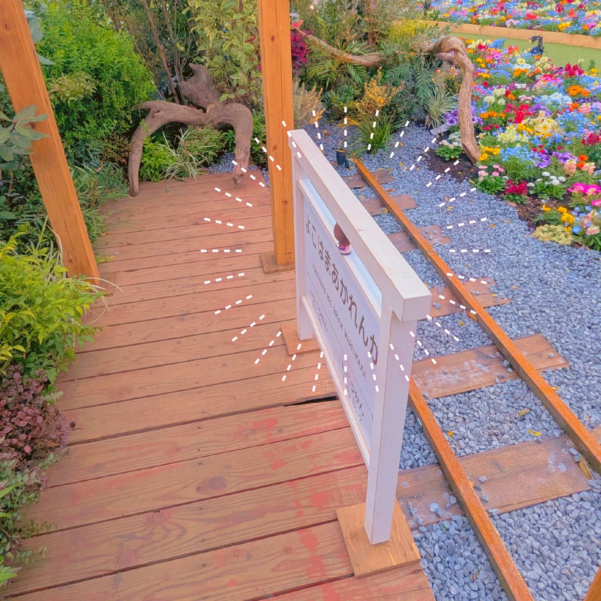 お花が似合うね春日くん