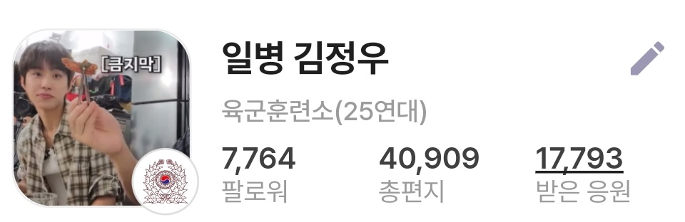 flash_back00's tweet photo. 위문편지 4만통 받은 군인있어..? 기네스에 올려라 https://t.co/OFY6MHVrVS