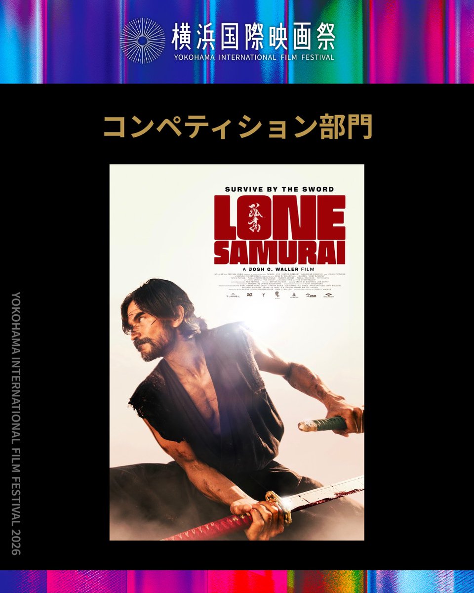 yiff_jp's tweet photo. ＼『Lone Samurai』レッドカーペット登壇者第1弾を発表！／

◆プロデューサー：森 コウ
◆キャスト：
・尚玄
・芦那 すみれ

※登壇者は予告なく変更となる可能性がございます。
※登壇者発表第2弾は、4月23日を予定しております。

続報をお待ちください✨

【第4回横浜国際映画祭レッドカーペット】
日時：2026年5月2日(土) 15:30〜17:30
場所：赤レンガパークメインステージ

観覧チケットは4/11(土)20時頃販売スタート！
チケットは先着順です。発売をお楽しみに✨️