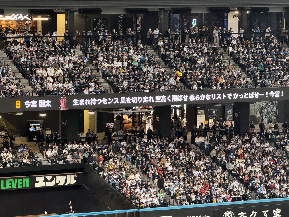 fs_inumi2's tweet photo. エスコン、相手チームの応援歌まで表示するようになったんか… https://t.co/DE1hTXYLxt