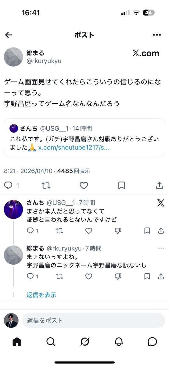 宇野昌磨 tweet media
