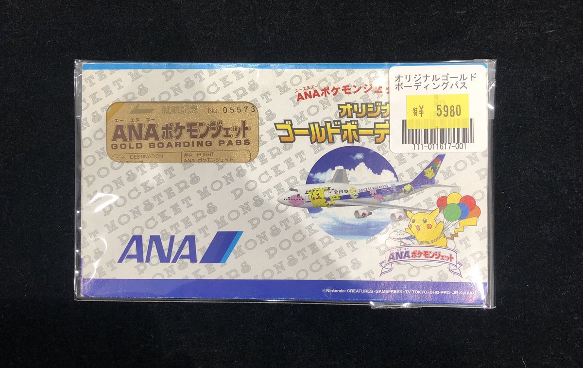 ポケモンカードゲーム非売品「未開封」※初代ポケカANA就航記念ゴールドパス ポケモンカードゲーム非売品「未開封」※初代ポケカANA就航記念ゴールド