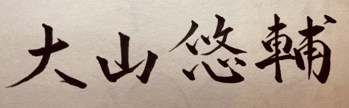 ちーたん🐯 tweet media