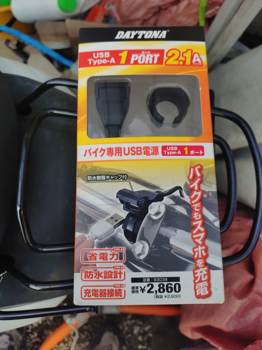 isojirider's tweet photo. #アドレス110cf47a  USB電源交換  キジマ製のを付けてたが経年劣化からか通電しなくなったのでデイトナ製に交換。電源はグリップヒーターから取り出し。タイヤも駆動系も交換したのでキャンプツーリングに行きたいなぁ https://t.co/HzV4W92VxL