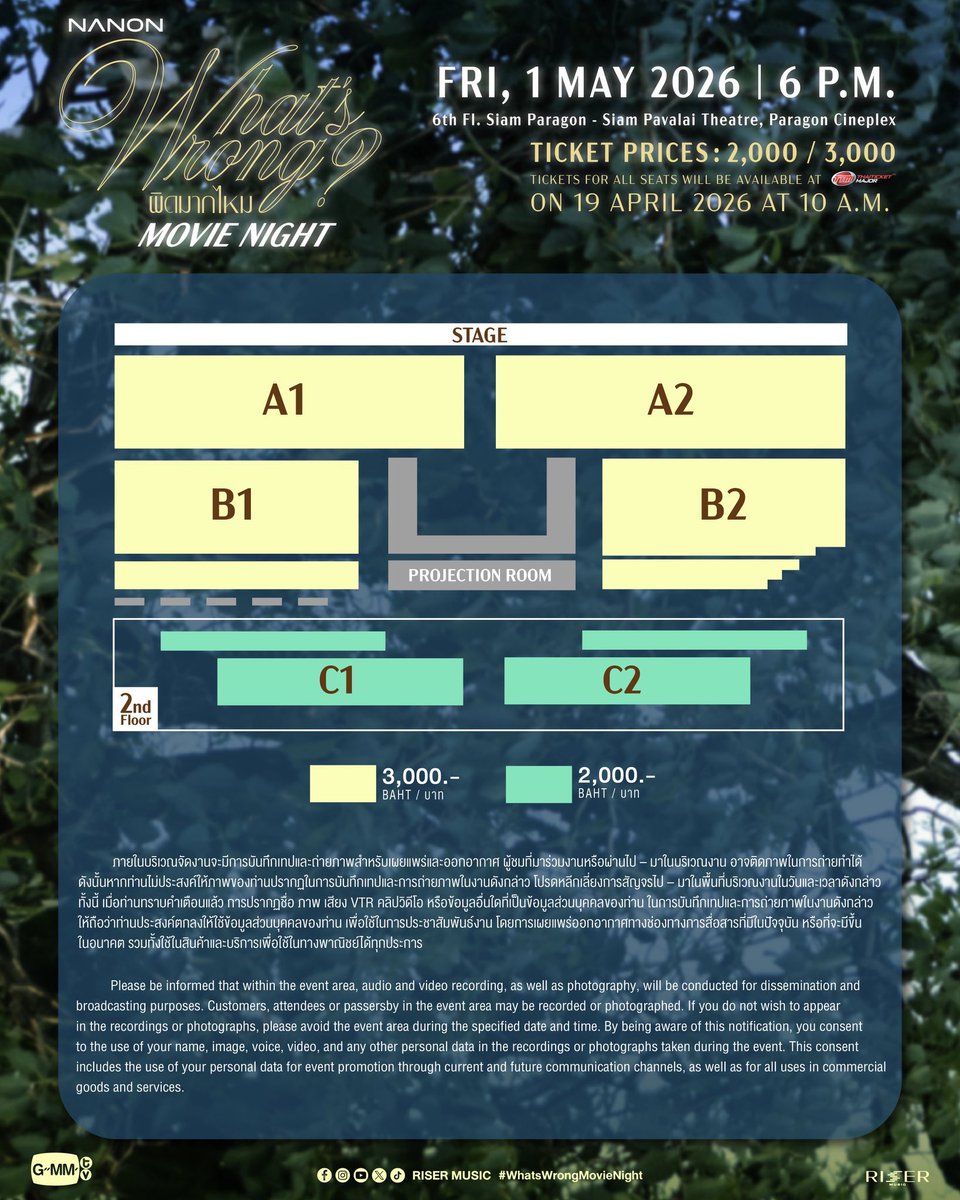 chimmy_ticket's tweet photo. รับกดบัตร #WhatsWrongMovieNight

ค่ากด 250/ใบ ทุกโซน

กดเว็ป 1:1 รับจำกัด 3 คิว

กดในแอคลค.✅
ลค.จ่���ยค่าบัตรเอง✅
ไม่ต้องมัดจำคิว กดได้ค่อยจ่ายค่ากด✅

มีประสบการณ์ในการกดบัตรคอนค่ะ🎟️

#WhatsWrongNANON
#mynameisnanon https://t.co/pF08Y0rAgU