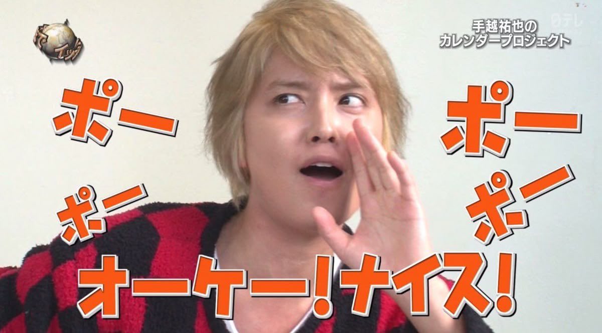 yumomo_1111's tweet photo. 手越担いやイッテQの手越祐也を愛してる全国の視聴者が思ってること
 #イッテQ  #手越祐也 https://t.co/XOkko6BrNU