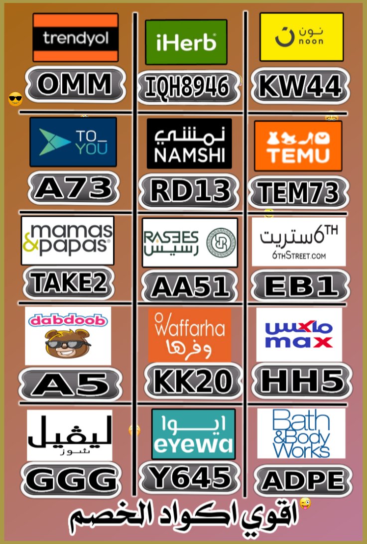 abcd__efgh__'s tweet photo. Ridiculed? Kuwait!
اللي يفكر يتسوق من نمشي Namshi و نون Noon ممكن يستخدم كود يضيف خصم مع كوبون 🧉🚠🫑.\ https://t.co/LqBzmutUjv