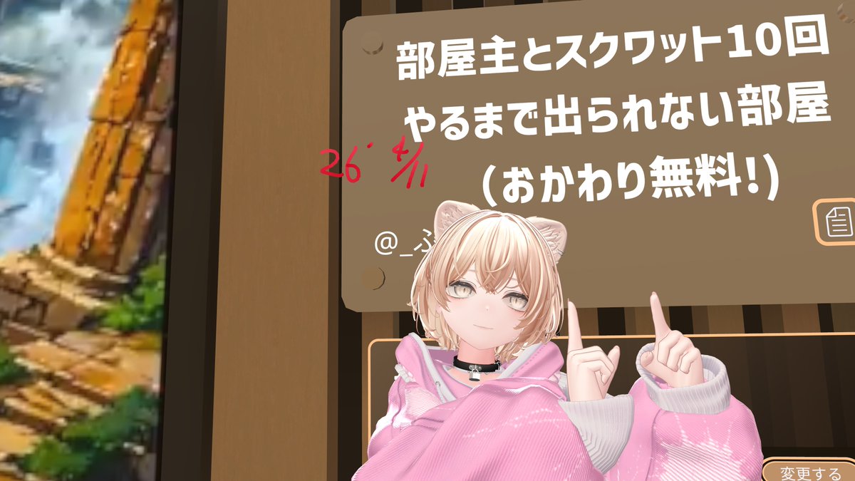 _Pulum0ch_'s tweet photo. 今日は訪問者ゼロ……。

寂しくないと言えば嘘になるけど、元々は自分のための運動なのだ
淡々とやるしかない
#VRChat 　#ひまり旅館 https://t.co/GG3KxHryCZ