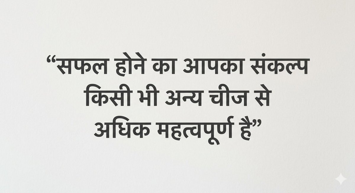 Ramlal's tweet image. #ThoughtForTheDay