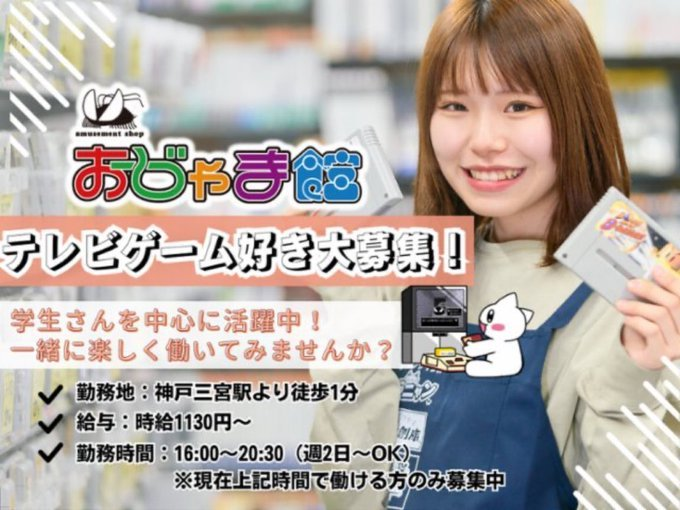 一緒に戦う仲間を募集中‼