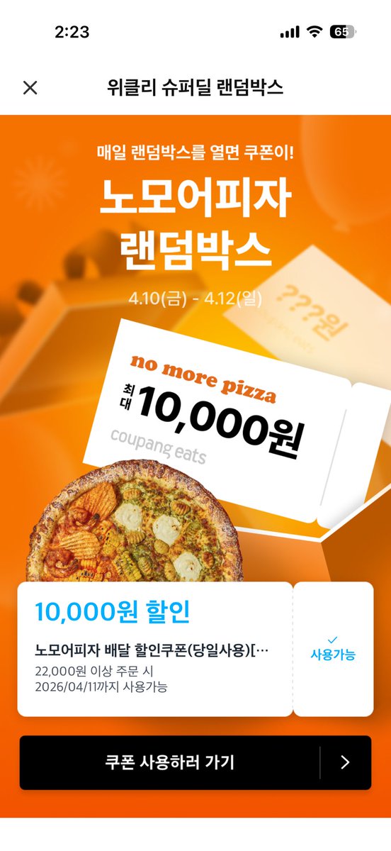 뚝쫀쿠 tweet media