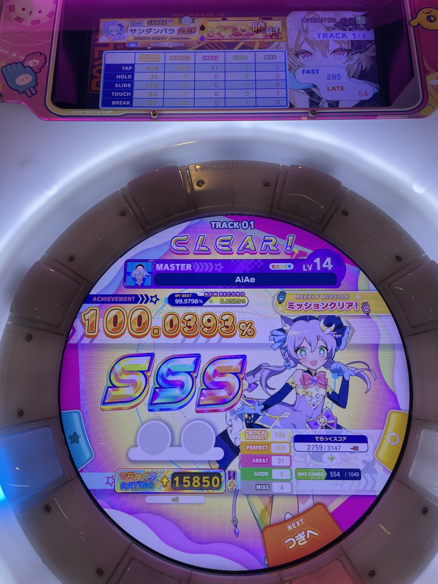 めちゃ苦手だから今日2回で乗ったのありがてえーー
耐え