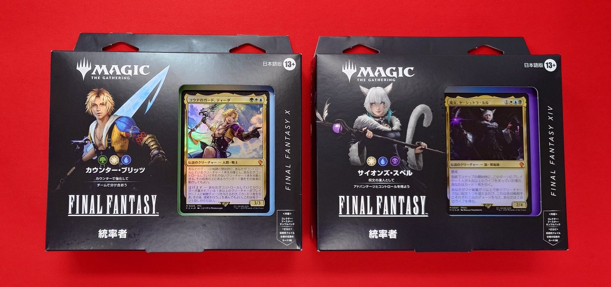 商品情報】 大人気の『FINAL FANTASY』統率者デッキが入荷しました
