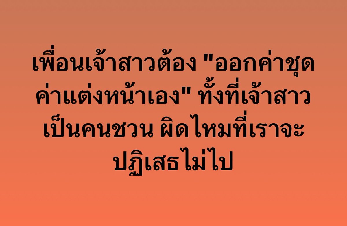 ช่างแม่ง🐰🏳️‍🌈 tweet media