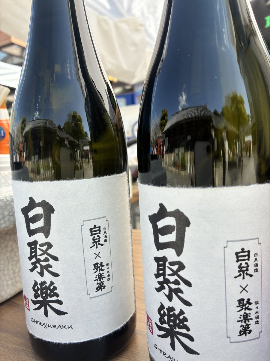 壬生寺 壬生菜祭にて
白糸酒造 出店中です！

トッポギやおでんなど、あたたかいフードもご用意しております。

さらに、
佐々木酒造 × 白糸酒造 コラボ酒
「白聚樂」も販売中です。

ぜひお気軽にお立ち寄りください。
#春 
#壬生寺
#壬生菜祭