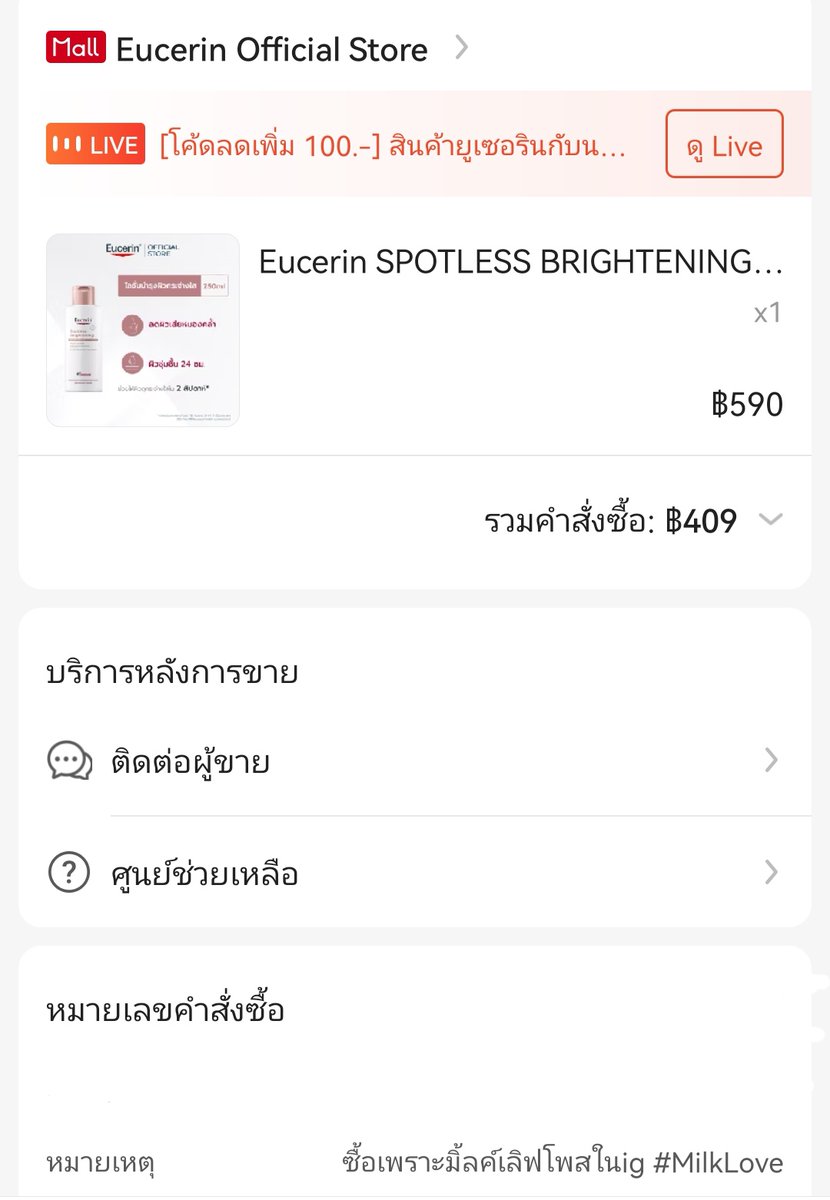 Kam17ML's tweet photo. ไปกด​ Eucerin Thiamidol Body Lotion มาแหละ เลิฟรัก​ Face of Confidence​ ของ​ @EucerinThailand​ (ถึงจะคนละไลน์)​ มาแนะนำทั้งที​ พี่มิ้ลค์ก็ด้วยจะพลาดได้ยังไงต้องลองซื้อมาใช้ตามเผื่อผิวตัวไบรท์เหมือน​มิ้ลค์เลิฟ✨

#BodySkinCheckWithEucerin
#ตัวจริงผิวไบรท์ต้องไทอามิดอล
#MilkLove https://t.co/LgMhHQhzaX