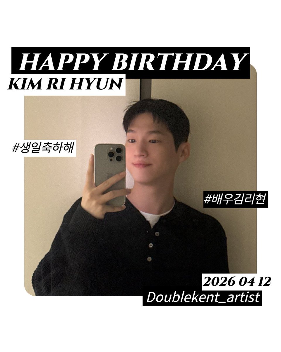dkent_artist's tweet photo. [#김리현]
⠀
#더블케이엔터테인먼트 #더블케이아티스트
#배우김리현 #HBD #생일축하합니다 🎂🥳
#HAPPY_RIHYUN_DAY ⭐ https://t.co/6ki0QcNnmc
