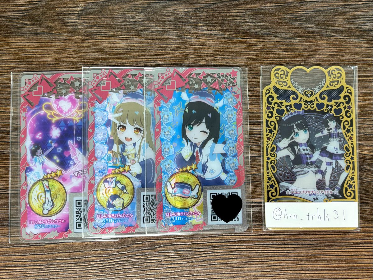 かりんとう@取引 tweet media