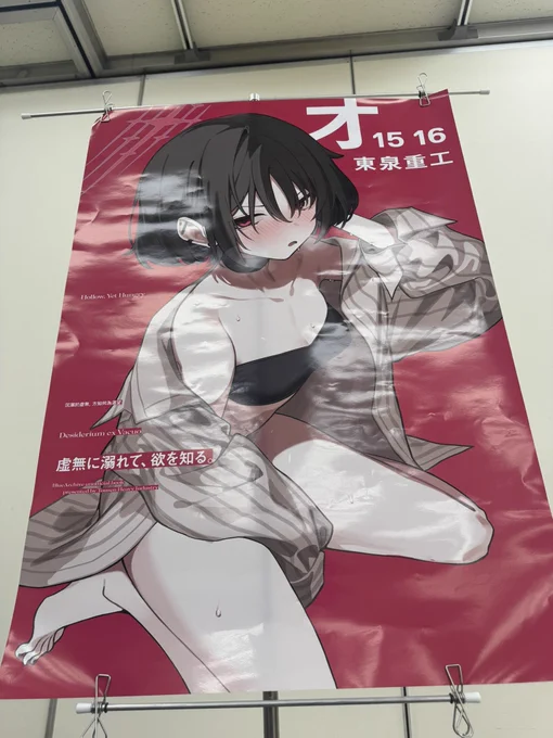 15:00にてポスターをプレゼントします 早いもの勝ちで時間ぴったりにお越しなさった方が複数人の場合ジャンケンで決めさせていただきます
