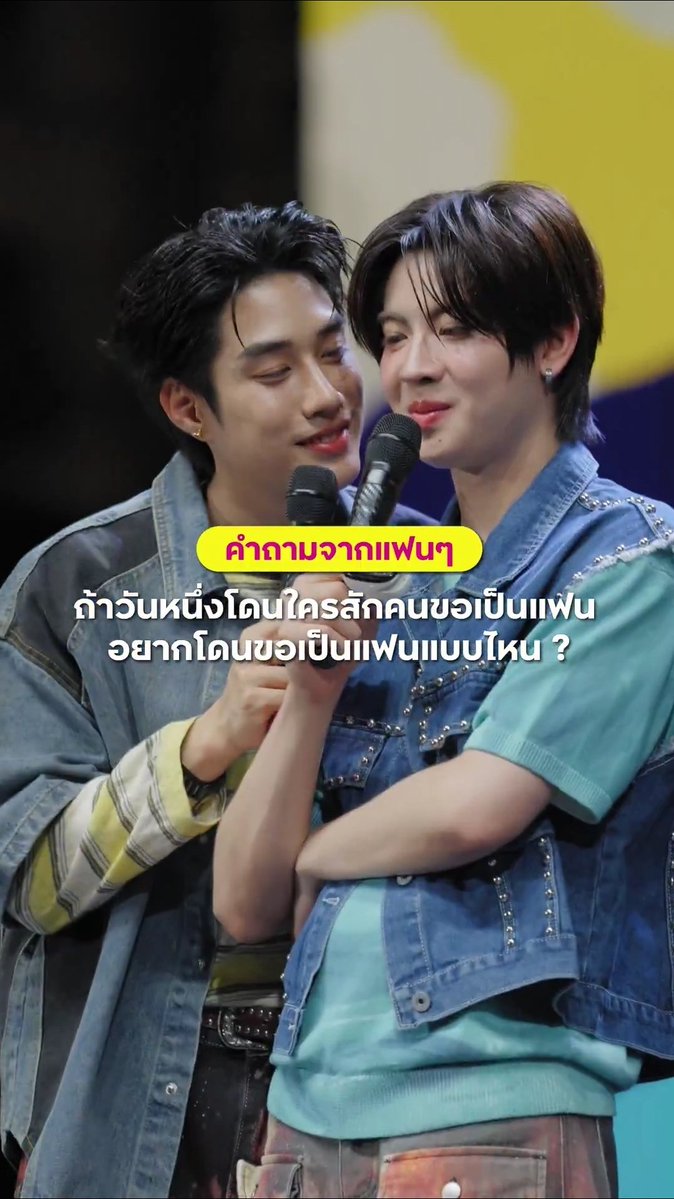 annchanyoo12's tweet image. คำถามจากแฟนๆ
"ถ้าวันวันหนึ่งโดนใครสักคนขอเป็นแฟน อยากโดนขอเป็นแฟนแบบไหน?" 

F1: ไม่ต้องอะไรเยอะครับผม ก็มาบอกตรงๆเลยว่าแบบ "เป็นแฟนกันไหม?" 

Tle: ของผมเป็นแบบซื้อของแทนใจเล็กๆมาให้ อย่างเช่น "นาฬิกา" 

F1: หืมมม เล็กๆ 
#KingPowerSongKranxTleFirstOne
#TleFirstone #เติ้ลเฟิร์สวัน