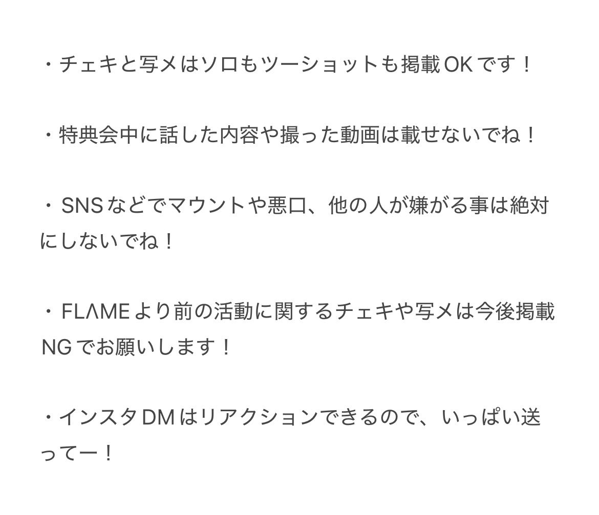 つきな【FLΛME】 tweet media