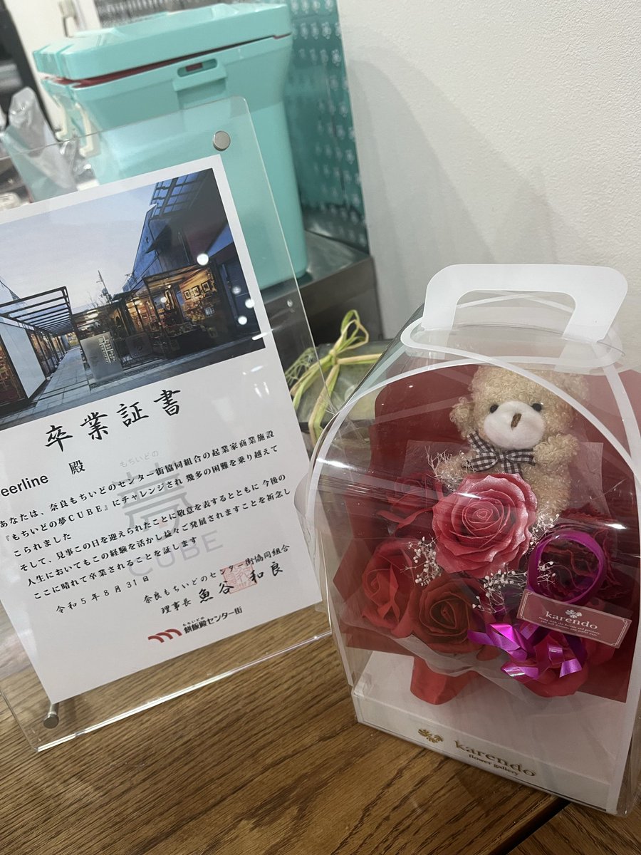 Deerline tweet media