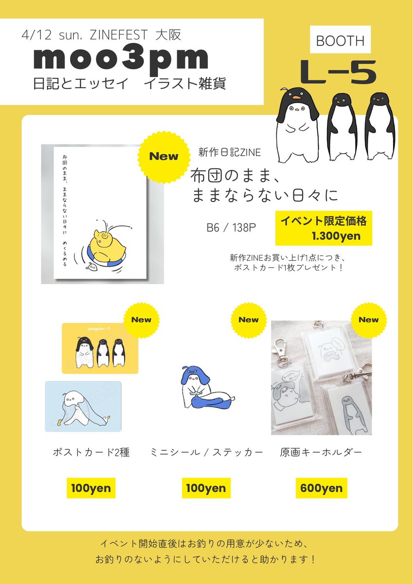 めくるめる tweet media