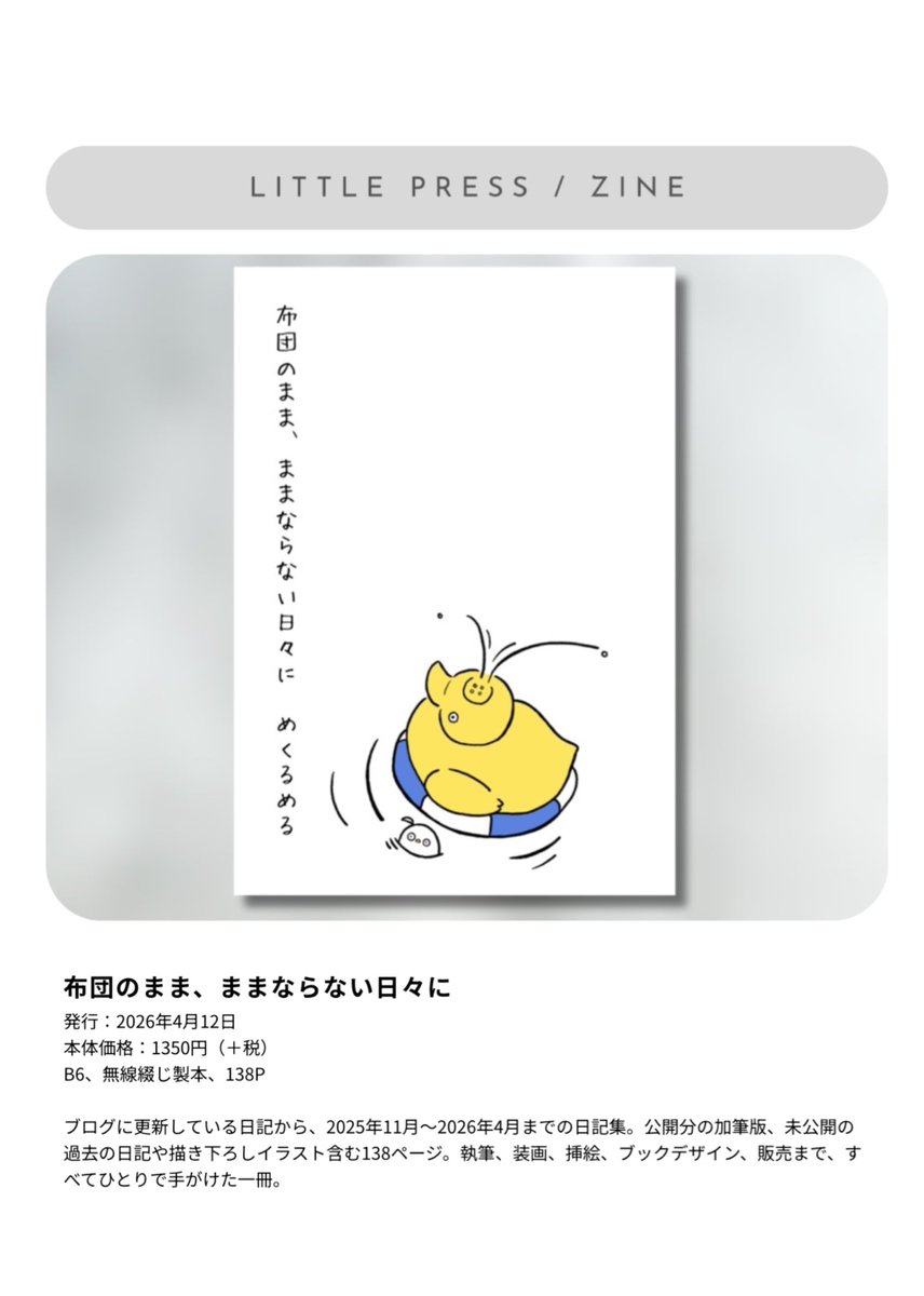 めくるめる tweet media