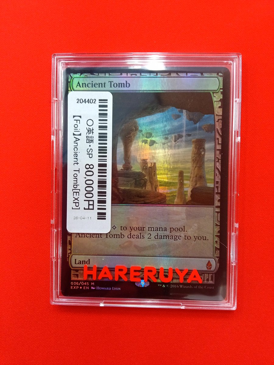 古えの墳墓 Zendikar Expeditions foil 【公式通販】