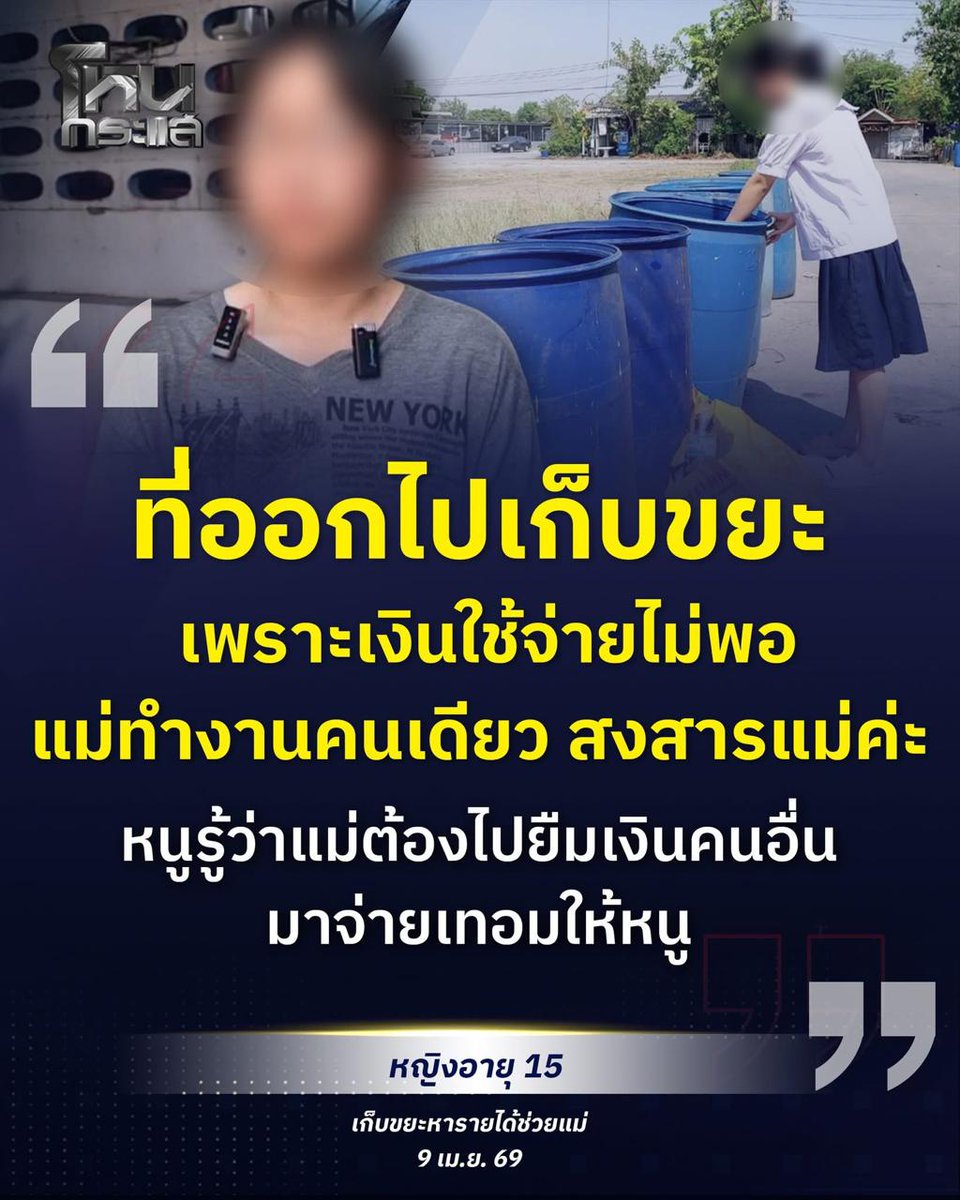 เจ๊จุก คลองสาม tweet media