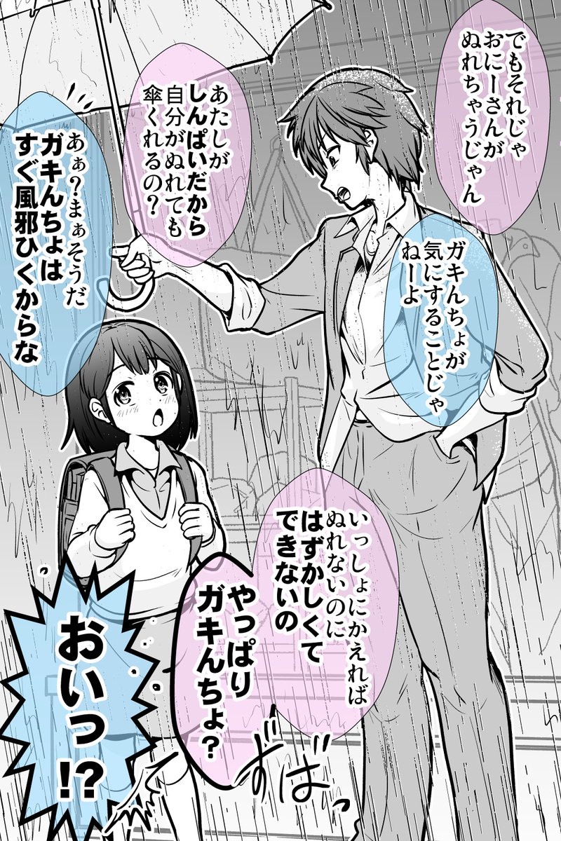 女児に傘あげたら恩を仇で返された不良 2/2
https://t.co/Ulm5X8pyzs 