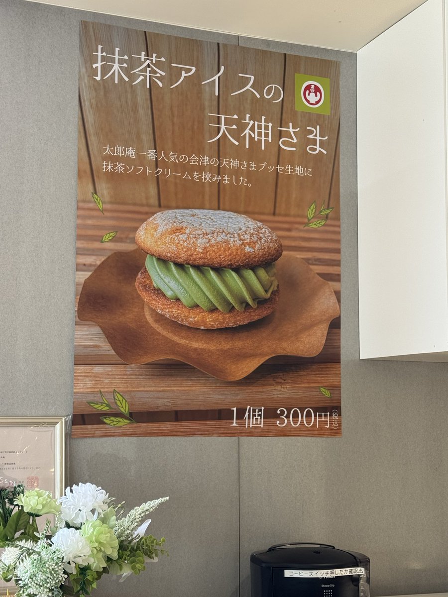 ぺち男（旧まっちゃくりーむふらぺちーの）🧄💸🦆🍒🐙🀄️🚚 tweet media