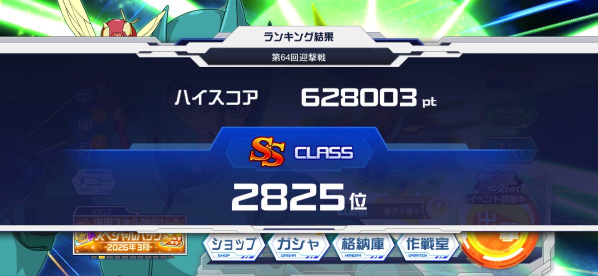 まあエリア2まだまだ改善だな…