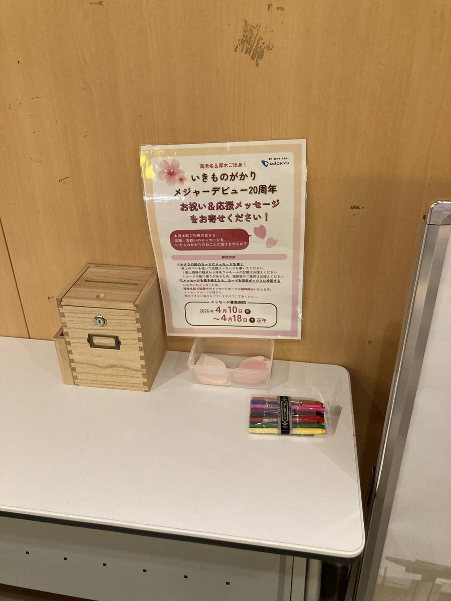 ぺー　4/29高崎、2027有明、栃木、大宮 tweet media