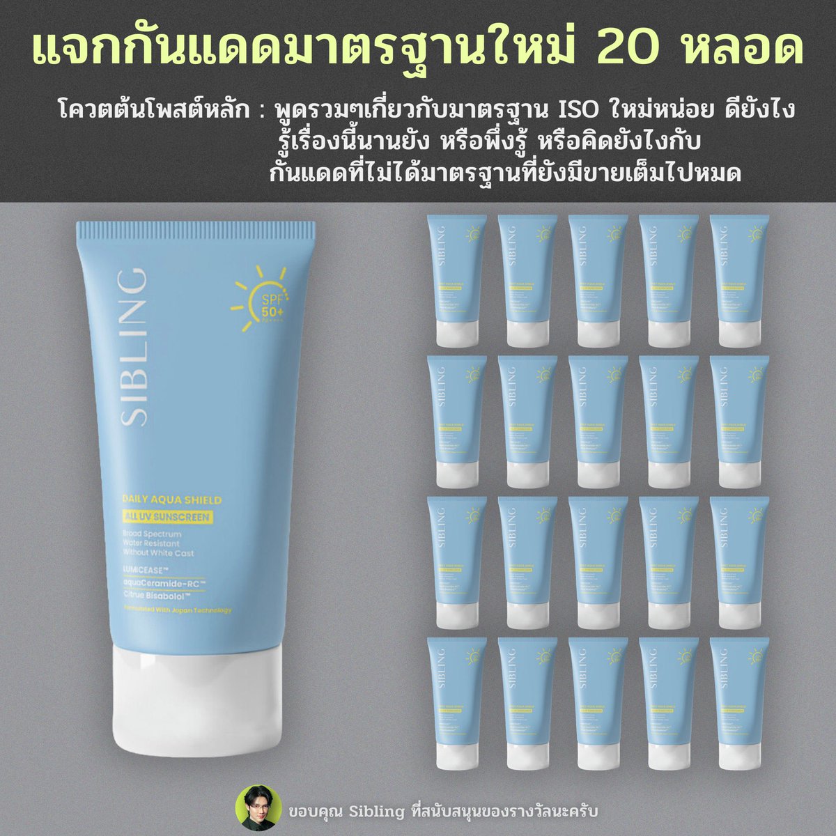 ชิน สกินเนิร์ด | สกินแคร์เนิร์ด tweet media