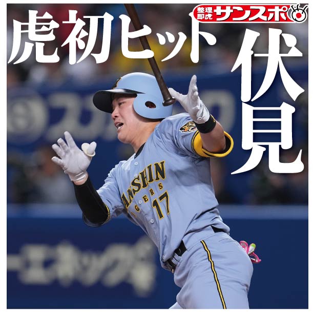 サンスポ大阪整理担当 tweet media