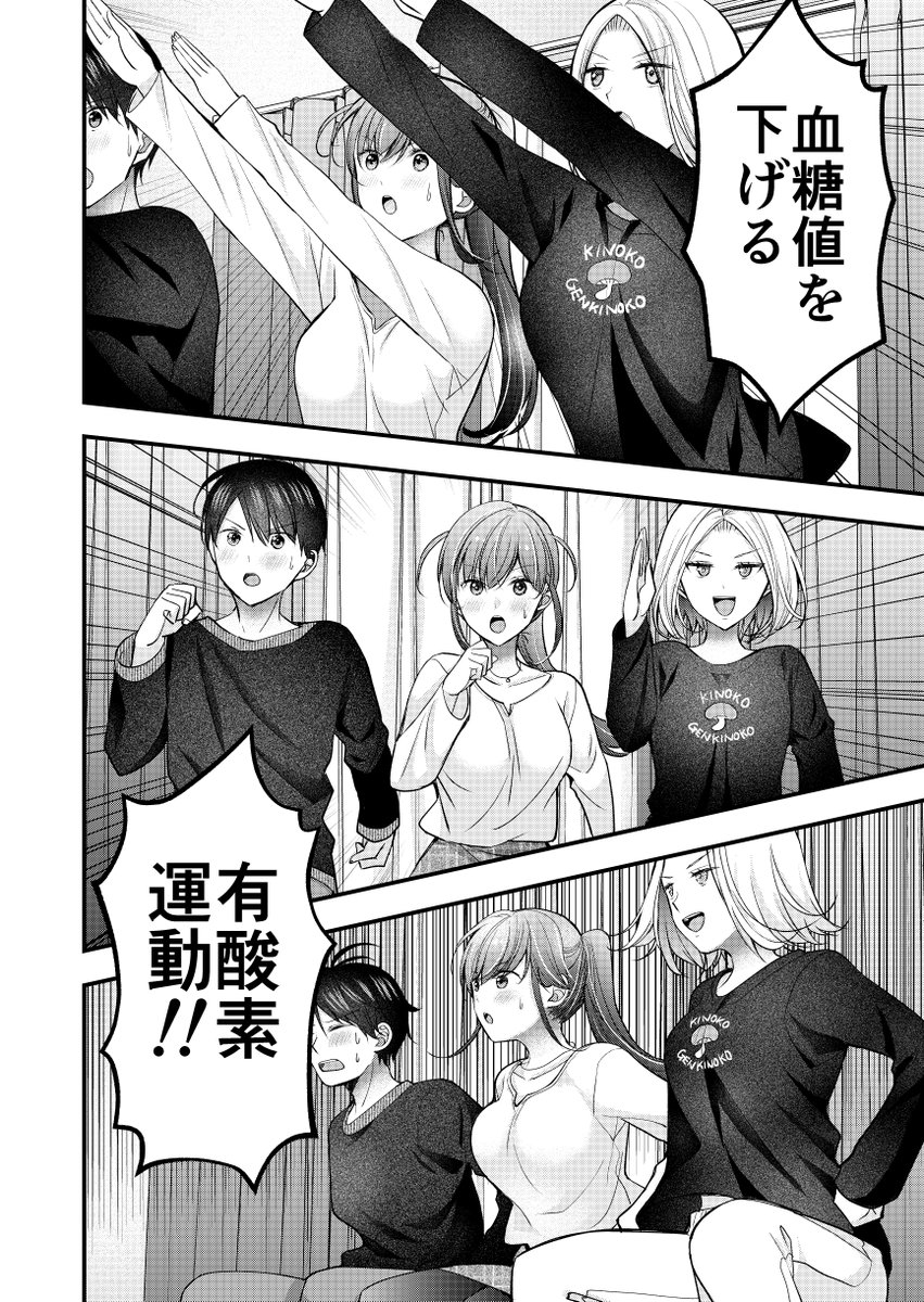 クリスタのデフォルトポーズのコミカル走り
使う機会がないwと面白がってましたが
エノキさんに使いました
ありがとうございました 