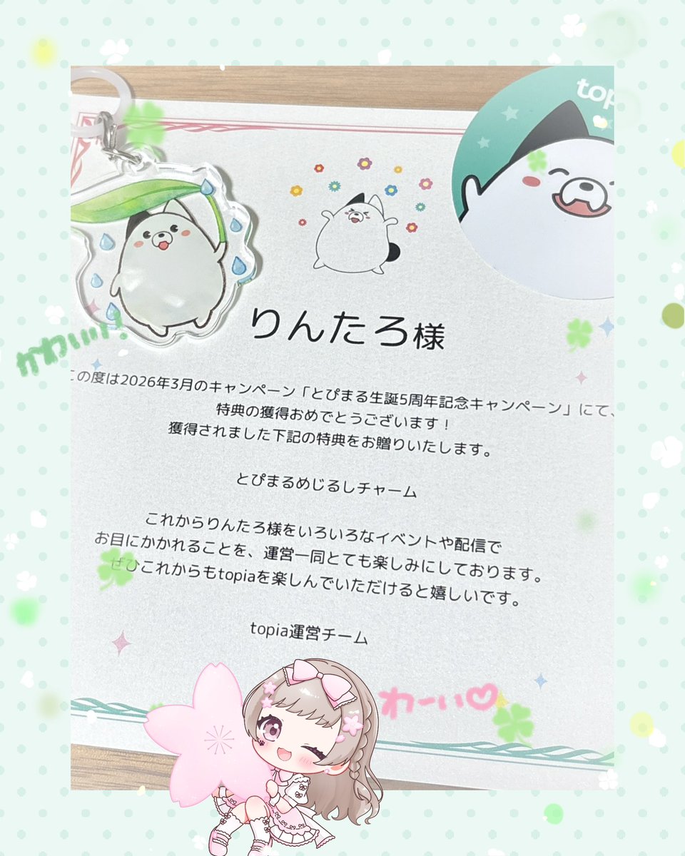 🔔りんたろ🌸 tweet media