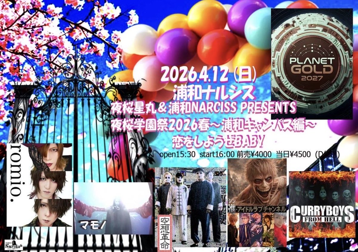 豊田裕三/トッチラカッチャ/CARESS/nano an aperture tweet media