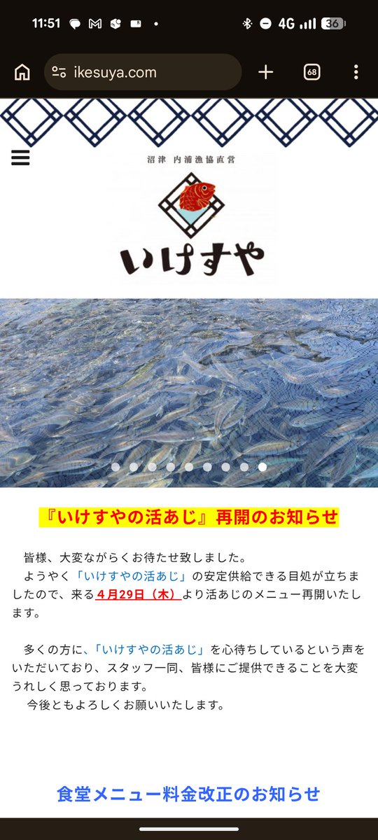tkr136's tweet photo. 早く内浦の養殖アジが食べたい https://t.co/ICIrcj2Gxl