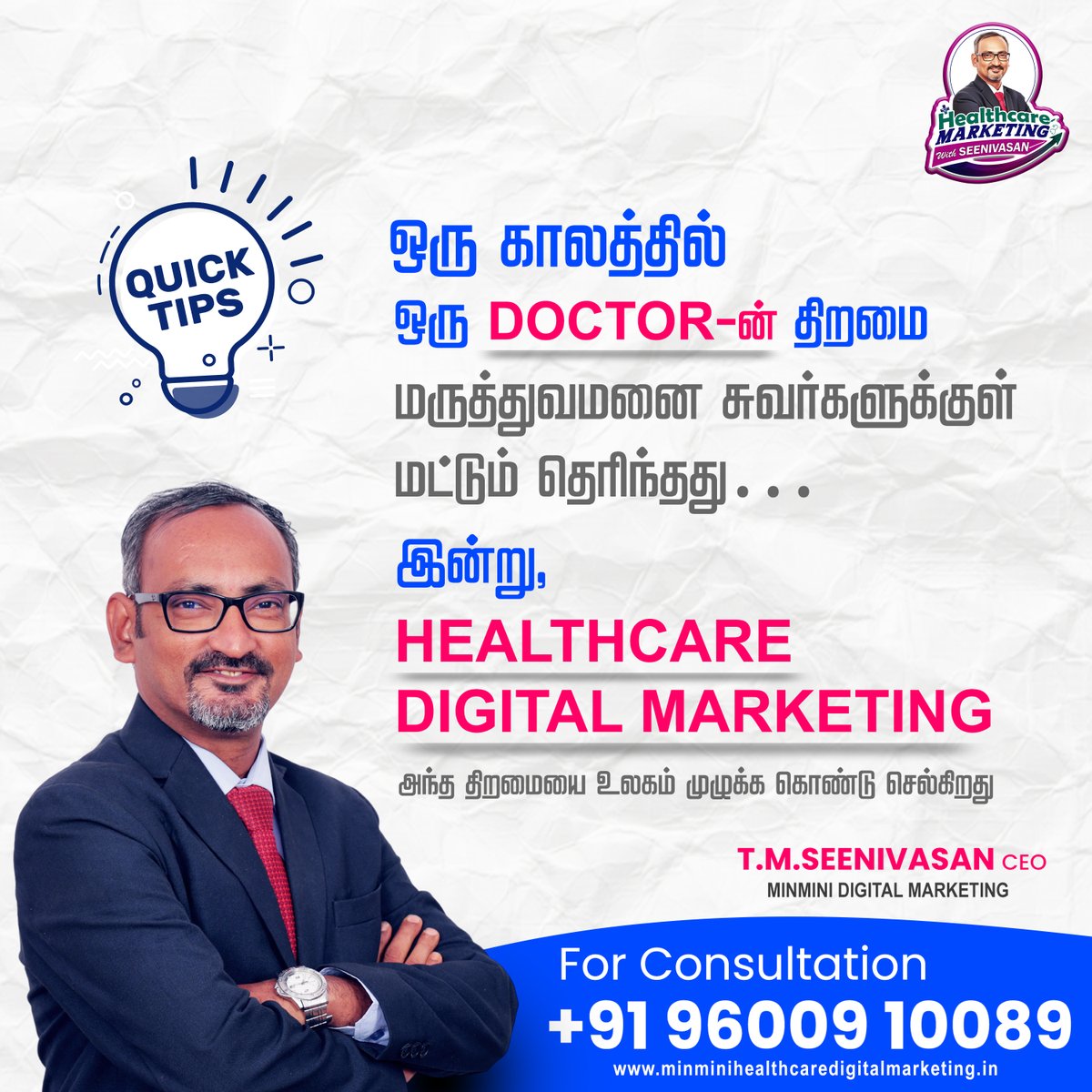 tmseeni's tweet photo. உங்கள் Clinic / Hospital-க்கு
மேலும் Patients வேண்டுமா?

Minmini Healthcare Digital Marketing
உங்கள் வளர்ச்சிக்கான சரியான துணை!

📞 +91 96009 10089

#HospitalAds #HealthcareExperts #DigitalIndia #MedicalMarketing #DigitalStrategy #HospitalBranding #MinminiMarketing https://t.co/usnzl028Xa