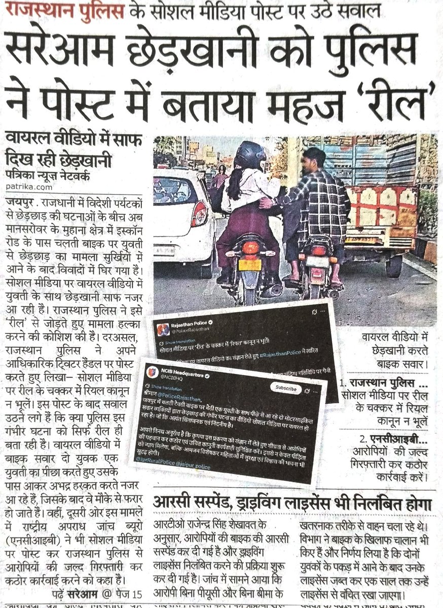 क्षत्रिय मीडिया tweet media