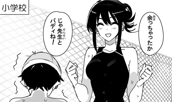 「オレには先生しかいません」 