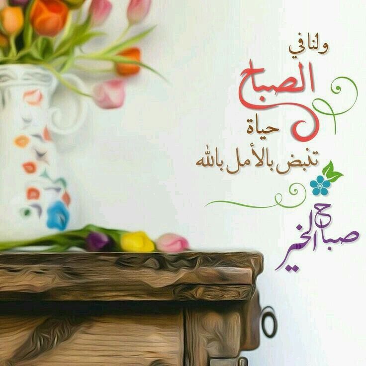 l_nm20's tweet photo. //

حينما تطرح هموم الأمس متوكلا على الله 
يفتح لك أبواب الفرج..

صباحكم سعادة وراحة بال 🌹 https://t.co/PrOG5k7kSr