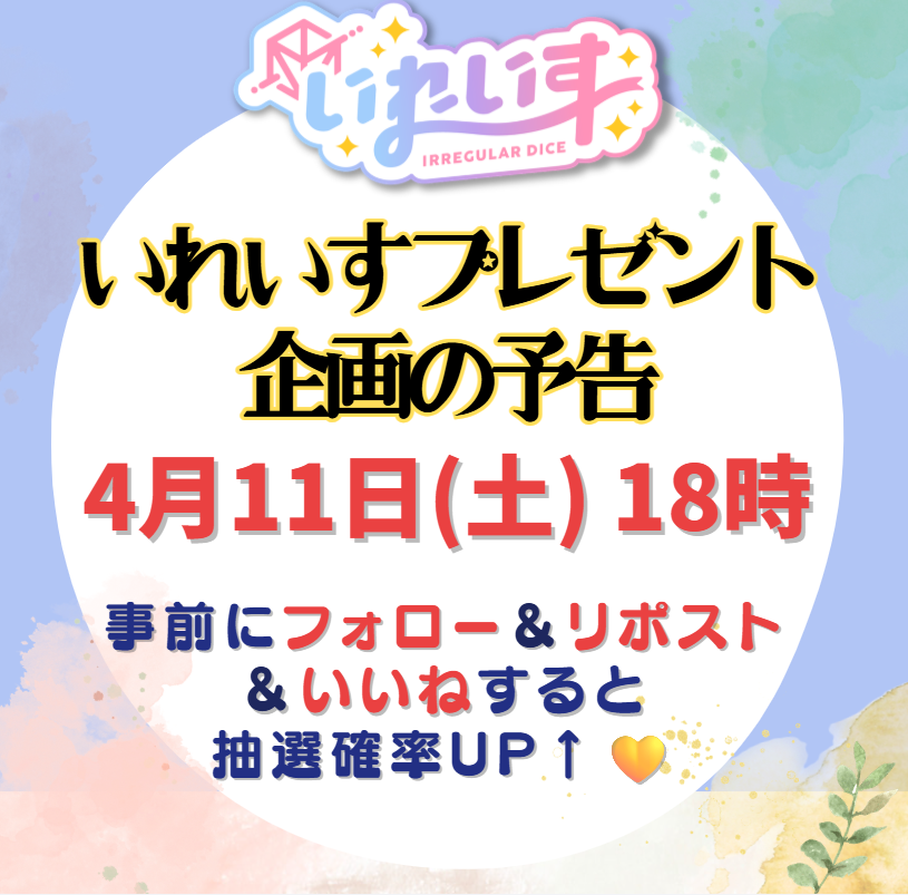 イリス@いれいす_プレ企画🎁【ファン垢】 tweet media