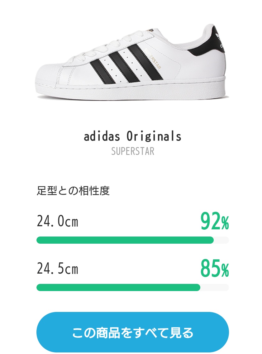 ay01051's tweet image. Pointlessjourney✕adidasくるけんサイズ悩まないように確認!種類でサイズ変わるけんSUPERSTARは24cmでいい(⁠ ⁠◜⁠‿⁠◝⁠ ⁠)⁠ZOZOMAT本当便利で助かる(⁠ ⁠◜⁠‿⁠◝⁠ ⁠)⁠前回が¥14,300だったけん今回は¥22,000くらいと予想!たのしみー