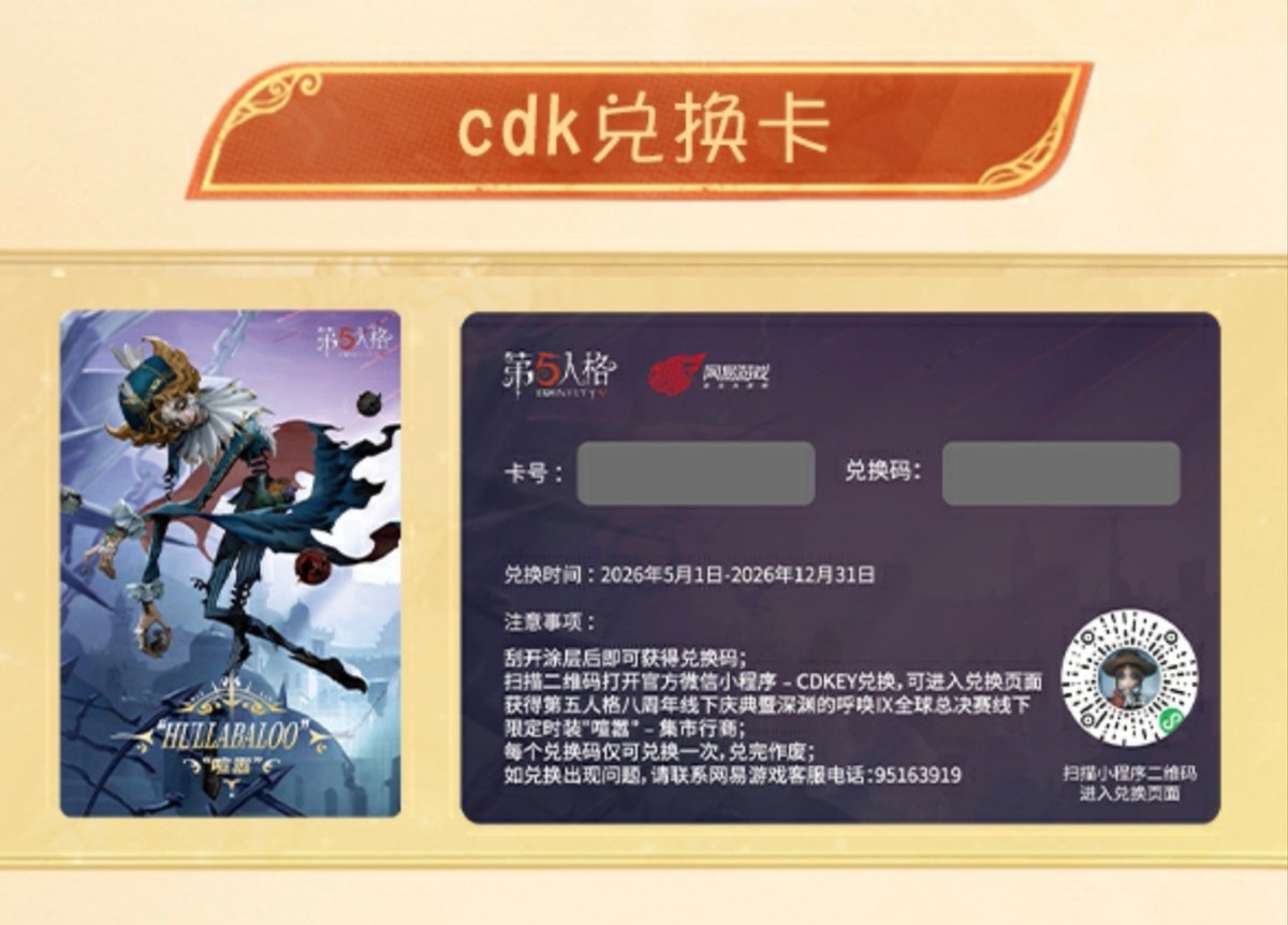 Identity V | News tweet media