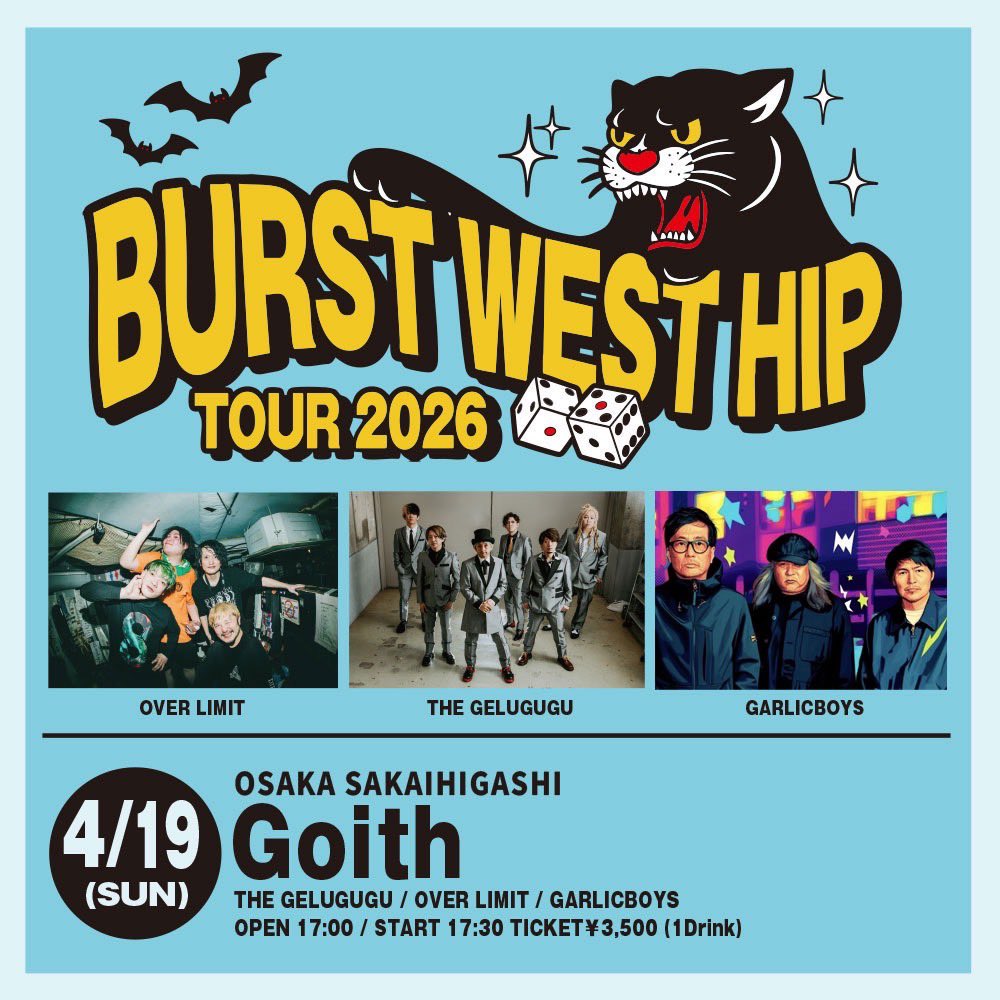 オバリミ次回ライブは来週日曜！
地元堺 堺東Goithでございます！

ゲルググ、ガーリック、オバリミのスリーマン！！！

オバリミはトップバッター！！
頭から盛り上げていきまーす^ ^

ぜひ遊びに来てくださいませ♪
HPにてバンド予約も承ってます。